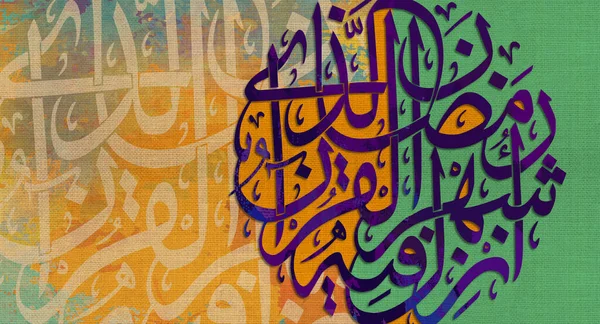 Islamic calligraphy. verse from the Quran. The month of Ramadan in which was revealed the Quran. in Arabic. multi color. Islamic art