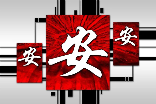 Feng Shui Art China Stil — Stockfoto