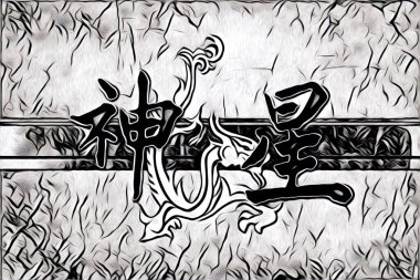 Feng shui sanat Çin tarzı