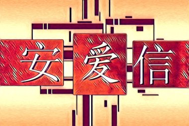 Feng shui sanat porselen tarzı çizim retro resim