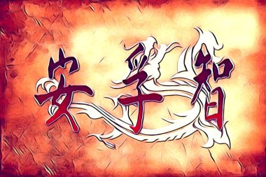 Feng shui sanat porselen tarzı çizim retro resim