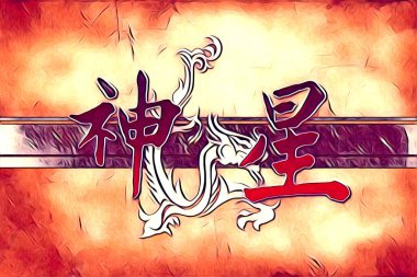 Feng shui sanat porselen tarzı çizim retro resim