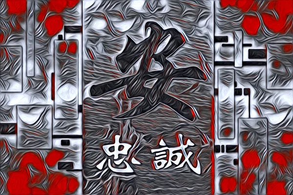 Feng Shui Kunstporselenstil Illustrasjon Tegning Retro – stockfoto