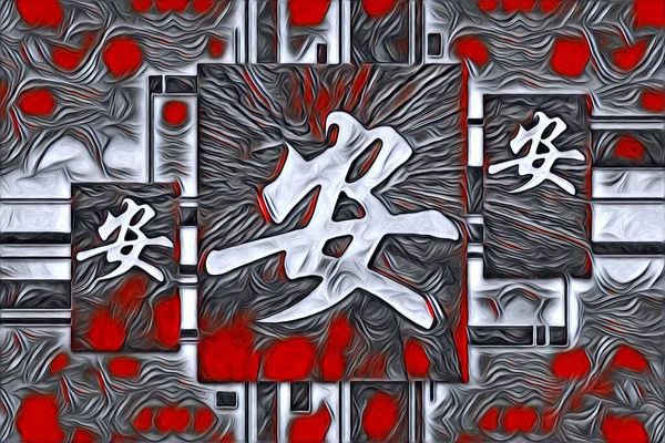 Feng Shui Arte China Stile Illustrazione Disegno Pittura Retrò — Foto Stock