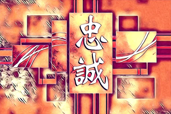 Feng Shui Arte China Stile Illustrazione Disegno Pittura Retrò — Foto Stock