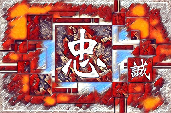 Feng Shui Kunst China Stil Illustration Zeichnung Malerei Retro — Stockfoto