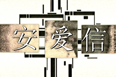 Feng shui sanat porselen tarzı çizim retro resim