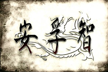 Feng shui sanat porselen tarzı çizim retro resim