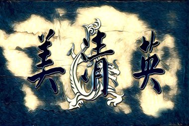 Feng shui sanat porselen tarzı çizim retro resim