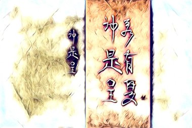 Feng shui sanat porselen tarzı çizim retro resim