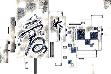 Feng shui sanat porselen tarzı çizim retro resim