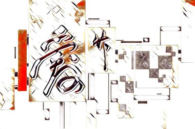 Feng shui sanat porselen tarzı çizim retro resim