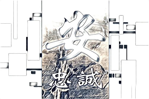 Feng Shui Umění Porcelán Styl Ilustrace Kresba Malba Retro — Stock fotografie