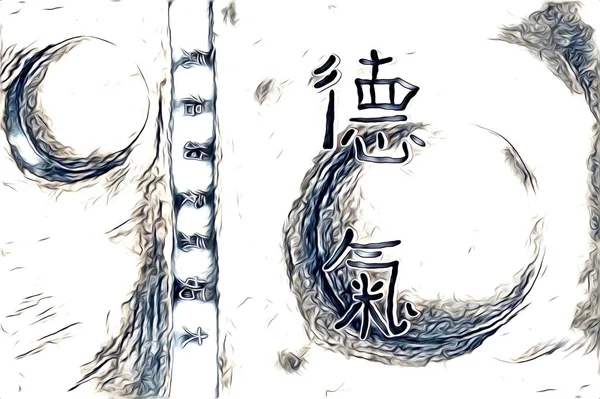 Feng Shui Art Chine Style Illustration Dessin Peinture Rétro — Photo