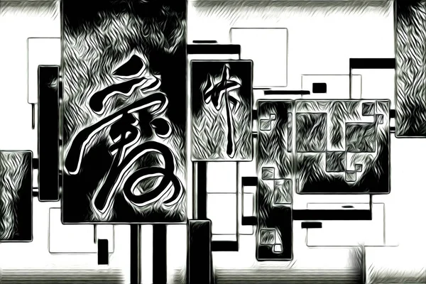 Feng Shui Kunst China Stil Illustration Zeichnung Malerei Retro — Stockfoto
