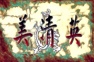 Feng shui sanat porselen tarzı çizim retro resim