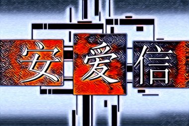 Feng shui sanat porselen tarzı çizim retro resim