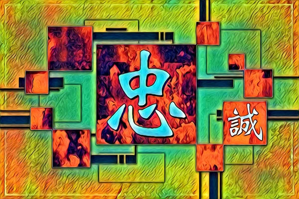 Feng Shui Arte China Stile Illustrazione Disegno Pittura Retrò — Foto Stock