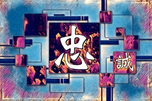 Feng Shui Arte China Estilo Ilustración Dibujo Pintura Retro — Foto de Stock