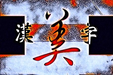 Feng shui sanat porselen tarzı çizim retro resim