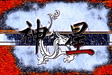 Feng shui sanat porselen tarzı çizim retro resim