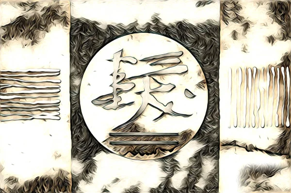 Feng Shui Τέχνη Κίνα Στυλ Εικονογράφηση Σχέδιο Ζωγραφική Ρετρό — Φωτογραφία Αρχείου