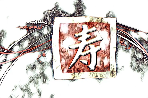 Feng Shui Kunst Porselein Stijl Illustratie Tekening Schilderen Retro — Stockfoto