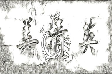 Feng shui sanat porselen tarzı çizim retro resim