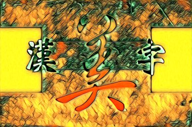 Feng shui sanat porselen tarzı çizim retro resim