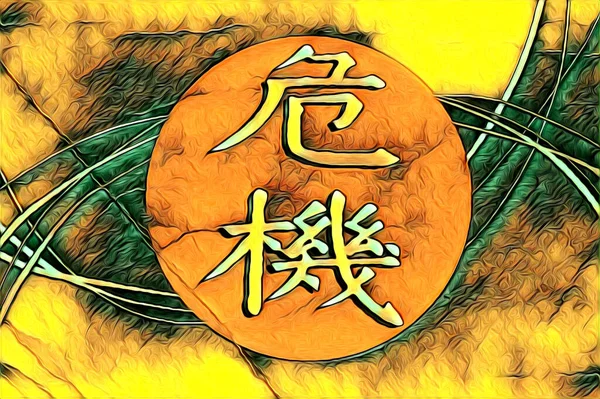 Feng Shui Kunst China Stil Illustration Zeichnung Malerei Retro — Stockfoto