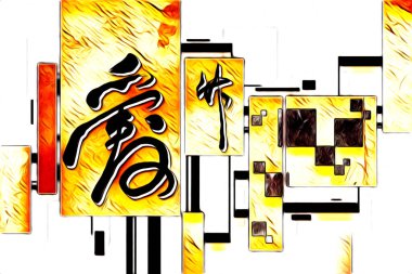 Feng shui sanat porselen tarzı çizim retro resim