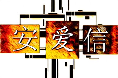 Feng shui sanat porselen tarzı çizim retro resim