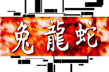 Feng shui sanat porselen tarzı çizim retro resim