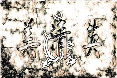 Feng shui sanat porselen tarzı çizim retro resim