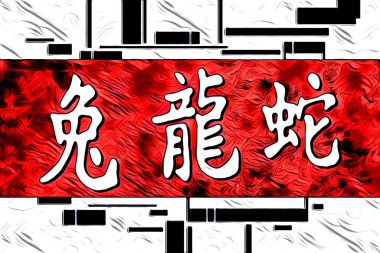 Feng shui sanat porselen tarzı çizim retro resim