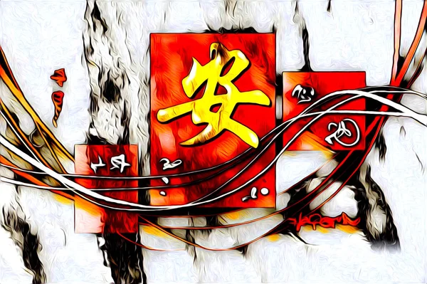 Feng Shui Arte China Estilo Ilustração Desenho Pintura Retro — Fotografia de Stock