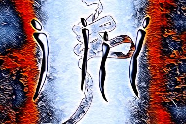 Afrikalı etnik retro vintage çizim çizimi