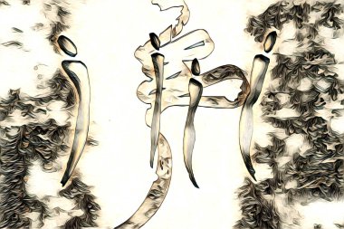 Afrikalı etnik retro vintage çizim çizimi