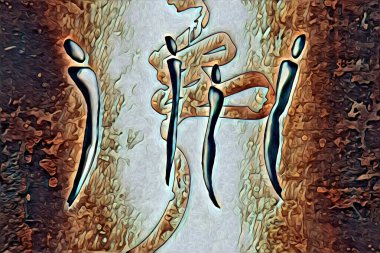 Afrikalı etnik retro vintage çizim çizimi