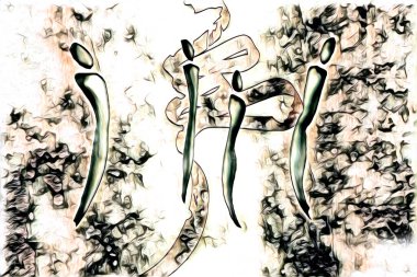 Afrikalı etnik retro vintage çizim çizimi