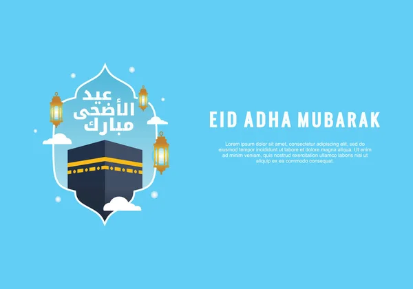 Aïd Adha Écorce Mouche Magnifique Fond Islamique Arabe Calligraphie Pour — Image vectorielle