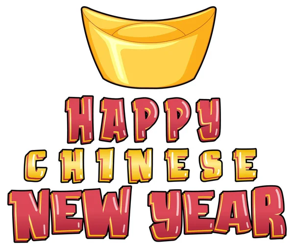 Bonne Année Chinoise Avec Illustration Pièce — Image vectorielle