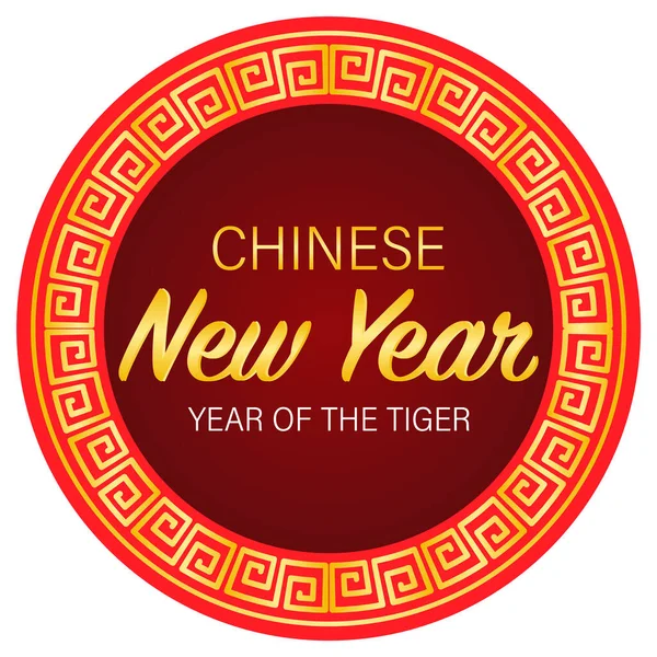 Čínské Novoroční Písmo Červené Ilustraci — Stockový vektor