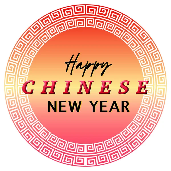 Chinese New Year Poster Design Illustration — Stock Vector