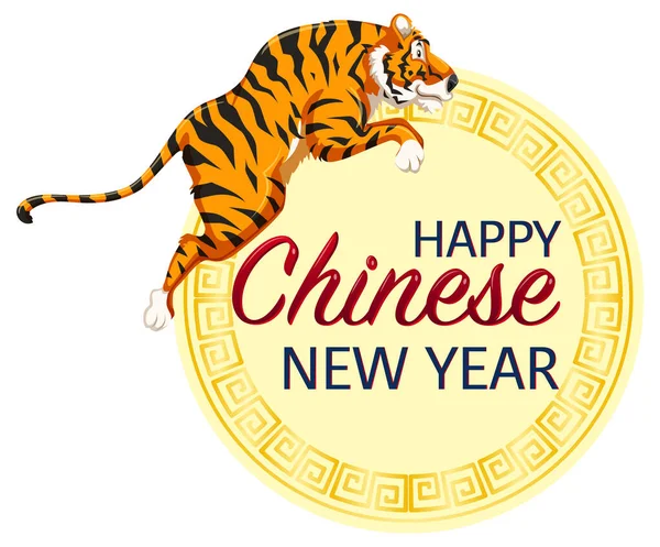 Čínský Nový Rok Plakát Design Tygří Ilustrací — Stockový vektor