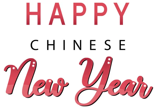 Happy Chinese New Year Pink Font Illustration — Stock Vector