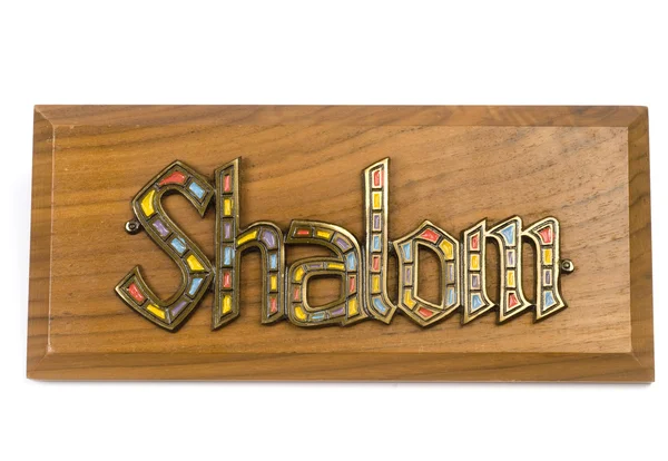 Assinar com hebraico palavra shalom — Fotografia de Stock