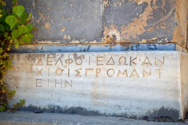 Ancient greek epigraph at Delphi oracle in Greece — Stock Photo, Image