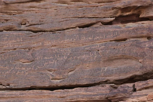 Velha História Antigo Reino Arábia Saudita — Fotografia de Stock