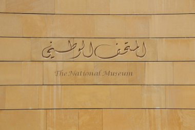 Antik Doğu Tapınağı 'nın taş duvarına yakın çekim